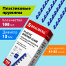 Пружины пластиковые для переплета, КОМПЛЕКТ 100 шт., 10 мм (для сшивания 41-55 л.), синие, BRAUBERG, 530909 Пружины пластиковые для переплета, КОМПЛЕКТ 100 шт., 10 мм (для сшивания 41-55 л.), синие, BRAUBERG, 530909
