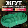 Жгут кровоостанавливающий резиновый ВИТАЛФАРМ, ВИТ00001358 Жгут кровоостанавливающий резиновый ВИТАЛФАРМ, ВИТ00001358