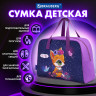 Сумка для занятий BRAUBERG с ручками, 35x25x15 см, "Little fox", 271591 Сумка для занятий BRAUBERG с ручками, 35x25x15 см, "Little fox", 271591