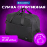 Сумка спортивная BRAUBERG MOVE, черная, 45x30x20 см, 271689 Сумка спортивная BRAUBERG MOVE, черная, 45x30x20 см, 271689