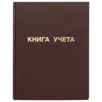 Книга учета 96 л., А4 210*265 мм STAFF, клетка, твердая обложка из картона, бумвинил, блок офсет, 130042