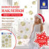 Наклейка для окон двусторонняя МНОГОРАЗОВАЯ 30х38 см, "Снежинки", фольга, золото, ЗОЛОТАЯ СКАЗКА, 591927 Наклейка для окон двусторонняя МНОГОРАЗОВАЯ 30х38 см, "Снежинки", фольга, золото, ЗОЛОТАЯ СКАЗКА, 591927