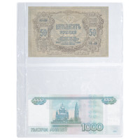 Листы-вкладыши для альбома "OPTIMA" на 2 боны (купюры), КОМПЛЕКТ 10 шт., 200х250 мм, ПВХ, STAFF, 238081 Листы-вкладыши для альбома "OPTIMA" на 2 боны (купюры), КОМПЛЕКТ 10 шт., 200х250 мм, ПВХ, STAFF, 238081