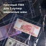 Листы-вкладыши для альбома "OPTIMA" на 2 боны (купюры), КОМПЛЕКТ 10 шт., 200х250 мм, ПВХ, STAFF, 238081 Листы-вкладыши для альбома "OPTIMA" на 2 боны (купюры), КОМПЛЕКТ 10 шт., 200х250 мм, ПВХ, STAFF, 238081
