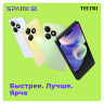 Смартфон TECNO SPARK GO, 2 SIM, 6,56", 4G, 13/8 Мп, 3/64 ГБ, черный, TCN-BG6.64.GRBK, TCN-BF7N.64.ENB Смартфон TECNO SPARK GO, 2 SIM, 6,56", 4G, 13/8 Мп, 3/64 ГБ, черный, TCN-BG6.64.GRBK, TCN-BF7N.64.ENB