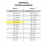 Папка-регистратор STAFF "EVERYDAY" с мраморным покрытием, 70 мм, с уголком, черный корешок, 227187
