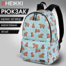 Рюкзак HEIKKI POSITIVE (ХЕЙКИ) универсальный, карман-антивор, Capybara, 42х28х14 см, 272548