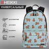 Рюкзак HEIKKI POSITIVE (ХЕЙКИ) универсальный, карман-антивор, Capybara, 42х28х14 см, 272548