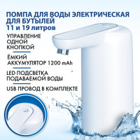 Помпа для воды электрическая с подсветкой SONNEN EWD161WG, 1,6 л/мин, АККУМУЛЯТОР, 455471 Помпа для воды электрическая с подсветкой SONNEN EWD161WG, 1,6 л/мин, АККУМУЛЯТОР, 455471