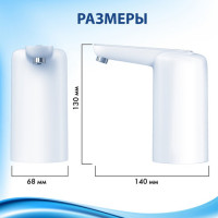 Помпа для воды электрическая с подсветкой SONNEN EWD161WG, 1,6 л/мин, АККУМУЛЯТОР, 455471 Помпа для воды электрическая с подсветкой SONNEN EWD161WG, 1,6 л/мин, АККУМУЛЯТОР, 455471