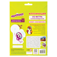 Набор для творчества "Аппликация из фетра", "Пингвинчик", основа 20х15 см, ЮНЛАНДИЯ, 662389 Набор для творчества "Аппликация из фетра", "Пингвинчик", основа 20х15 см, ЮНЛАНДИЯ, 662389
