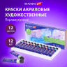 Краски акриловые художественные ПЕРЛАМУТРОВЫЕ, НАБОР 12 цветов в тубах по 12 мл, BRAUBERG ART CLASSIC, 192243 Краски акриловые художественные ПЕРЛАМУТРОВЫЕ, НАБОР 12 цветов в тубах по 12 мл, BRAUBERG ART CLASSIC, 192243