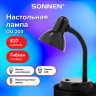 Настольная лампа-светильник SONNEN OU-203, на подставке, цоколь Е27, черный, 236676 Настольная лампа-светильник SONNEN OU-203, на подставке, цоколь Е27, черный, 236676