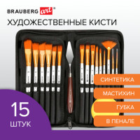 Кисти художественные набор 15 шт. + мастихин в пенале, белые, синтетика, BRAUBERG ART DEBUT, 201044 Кисти художественные набор 15 шт. + мастихин в пенале, белые, синтетика, BRAUBERG ART DEBUT, 201044
