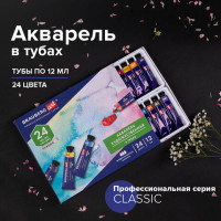 Акварель художественная в тубах НАБОР 24 цвета по 12 мл, BRAUBERG ART CLASSIC, 191765 Акварель художественная в тубах НАБОР 24 цвета по 12 мл, BRAUBERG ART CLASSIC, 191765