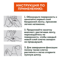 Бинт эластичный бандажный защитный самофиксирующийся, 4,5 м х 10 см, 1 рулон, бежевый, DASWERK, 680043 Бинт эластичный бандажный защитный самофиксирующийся, 4,5 м х 10 см, 1 рулон, бежевый, DASWERK, 680043