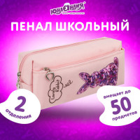 Пенал мягкий ЮНЛАНДИЯ, 2 отделения, полиэстер, "Bunny", розовый, 20х7х9 см, 228988