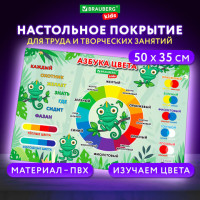 Настольное покрытие BRAUBERG KIDS для труда и творческих занятий, ПВХ, "Color map", 50х35 см, 272360 Настольное покрытие BRAUBERG KIDS для труда и творческих занятий, ПВХ, "Color map", 50х35 см, 272360