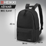 Рюкзак HEIKKI POSITIVE (ХЕЙКИ) универсальный, карман-антивор, Black, 42х28х14 см, 272551 Рюкзак HEIKKI POSITIVE (ХЕЙКИ) универсальный, карман-антивор, Black, 42х28х14 см, 272551