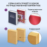 Сейф-книга "Английский словарь", 54х115х180 мм, ключевой замок, темно-синий, BRAUBERG, 291179