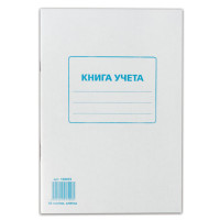 Книга учета 48 л., А4 200х290 мм STAFF, клетка, обложка из мелованного картона, блок офсет, 130055