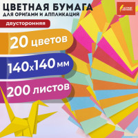 Бумага для оригами и аппликаций 14х14 см, 200 листов, 20 цветов, ОСТРОВ СОКРОВИЩ, 113717 Бумага для оригами и аппликаций 14х14 см, 200 листов, 20 цветов, ОСТРОВ СОКРОВИЩ, 113717