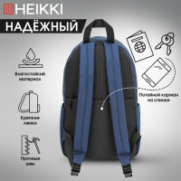 Рюкзак HEIKKI POSITIVE (ХЕЙКИ) универсальный, карман-антивор, Dark blue, 42х28х14 см, 272552 Рюкзак HEIKKI POSITIVE (ХЕЙКИ) универсальный, карман-антивор, Dark blue, 42х28х14 см, 272552