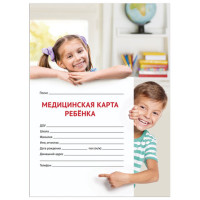 Медицинская карта ребёнка (Форма № 026/у-2000), А4 (198х278 мм), 16 л., STAFF, универсальная, 130211
