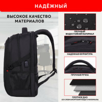Рюкзак GERMANIUM UPGRADE универсальный, 3 отделения, отделение для ноутбука, USB-порт, "UP-3", черный, 47х33х21 см, 271667
