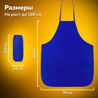 Накидка фартук с нарукавниками для труда ПИФАГОР, 3 кармана, уменьшенный размер, 39х49 см, синий, 270920 Накидка фартук с нарукавниками для труда ПИФАГОР, 3 кармана, уменьшенный размер, 39х49 см, синий, 270920
