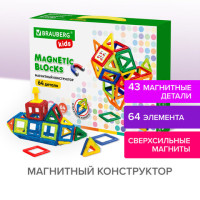 Магнитный конструктор BIG MAGNETIC BLOCKS-64, 64 детали, с колесной базой, BRAUBERG KIDS, 663847 Магнитный конструктор BIG MAGNETIC BLOCKS-64, 64 детали, с колесной базой, BRAUBERG KIDS, 663847