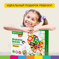 Магнитный конструктор BIG MAGNETIC BLOCKS-64, 64 детали, с колесной базой, BRAUBERG KIDS, 663847 Магнитный конструктор BIG MAGNETIC BLOCKS-64, 64 детали, с колесной базой, BRAUBERG KIDS, 663847
