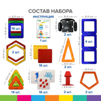 Магнитный конструктор BIG MAGNETIC BLOCKS-64, 64 детали, с колесной базой, BRAUBERG KIDS, 663847 Магнитный конструктор BIG MAGNETIC BLOCKS-64, 64 детали, с колесной базой, BRAUBERG KIDS, 663847