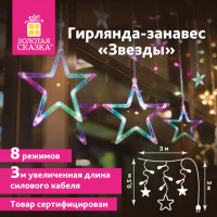 Электрогирлянда-занавес комнатная "Звезды" 3х0,5 м, 108 LED, мультицветная, 220 V, ЗОЛОТАЯ СКАЗКА, 591356 Электрогирлянда-занавес комнатная "Звезды" 3х0,5 м, 108 LED, мультицветная, 220 V, ЗОЛОТАЯ СКАЗКА, 591356