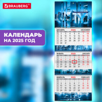 Календарь квартальный на 2025 г., 3 блока, 3 гребня, с бегунком, мелованная бумага, EXTRA, BRAUBERG, "Офис", 116148 Календарь квартальный на 2025 г., 3 блока, 3 гребня, с бегунком, мелованная бумага, EXTRA, BRAUBERG, "Офис", 116148