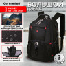 Рюкзак GERMANIUM UPGRADE Max, 3 отделения, отделение для ноутбука, USB-порт, UP-5, черный, 49х34х24 см, 271669 Рюкзак GERMANIUM UPGRADE Max, 3 отделения, отделение для ноутбука, USB-порт, UP-5, черный, 49х34х24 см, 271669