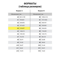 Грамота "Почетная" А4, мелованный картон, бронза, красная, BRAUBERG, 122092 Грамота "Почетная" А4, мелованный картон, бронза, красная, BRAUBERG, 122092