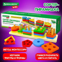 Сортер-пирамидка, 5 фигур, "Геометрик", метод Монтессори, развивающий, дерево, BRAUBERG KIDS, 665259 Сортер-пирамидка, 5 фигур, "Геометрик", метод Монтессори, развивающий, дерево, BRAUBERG KIDS, 665259