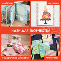 Цветная WASHI-бумага для декора "ЛЕТО", 15х15 см, самоклеящаяся, 12 листов, 6 дизайнов, ОСТРОВ СОКРОВИЩ, 661720 Цветная WASHI-бумага для декора "ЛЕТО", 15х15 см, самоклеящаяся, 12 листов, 6 дизайнов, ОСТРОВ СОКРОВИЩ, 661720