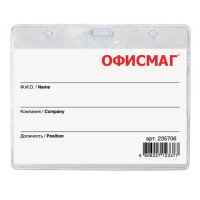 Бейдж горизонтальный (60х90 мм), на желтой ленте 45 см, ОФИСМАГ, 235706 Бейдж горизонтальный (60х90 мм), на желтой ленте 45 см, ОФИСМАГ, 235706