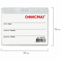 Бейдж горизонтальный (60х90 мм), на желтой ленте 45 см, ОФИСМАГ, 235706 Бейдж горизонтальный (60х90 мм), на желтой ленте 45 см, ОФИСМАГ, 235706