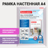Рамка настенная с "клик"-профилем А4 (210х297 мм), алюминиевый профиль, BRAUBERG "Extra", 238220 Рамка настенная с "клик"-профилем А4 (210х297 мм), алюминиевый профиль, BRAUBERG "Extra", 238220