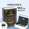 Сейф-книга "Царская казна", 57х130х185 мм, ключевой замок, BRAUBERG, 291055 Сейф-книга "Царская казна", 57х130х185 мм, ключевой замок, BRAUBERG, 291055