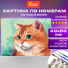 Картина по номерам 40х50 см, ОСТРОВ СОКРОВИЩ "Изумрудный взгляд", на подрамнике, акриловые краски, 3 кисти, 662496 Картина по номерам 40х50 см, ОСТРОВ СОКРОВИЩ "Изумрудный взгляд", на подрамнике, акриловые краски, 3 кисти, 662496