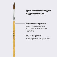 Кисть ПИФАГОР, ПОНИ, круглая, № 6, деревянная лакированная ручка, колпачок, пакет с подвесом, 200835