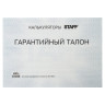 Калькулятор настольный STAFF STF-8008, КОМПАКТНЫЙ (113х87 мм), 8 разрядов, двойное питание, 250147