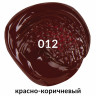 Краска акриловая художественная BRAUBERG ART CLASSIC, туба 75мл, КРАСНО-КОРИЧНЕВАЯ, 191112 Краска акриловая художественная BRAUBERG ART CLASSIC, туба 75мл, КРАСНО-КОРИЧНЕВАЯ, 191112