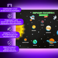 Настольное покрытие BRAUBERG KIDS, А3+, пластик, 46x33 см, "Space Out", 271731 Настольное покрытие BRAUBERG KIDS, А3+, пластик, 46x33 см, "Space Out", 271731