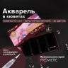 Акварель художественная кюветы НАБОР 36 цветов по 3,5 г, металлический кейс, BRAUBERG ART PREMIERE, 191774 Акварель художественная кюветы НАБОР 36 цветов по 3,5 г, металлический кейс, BRAUBERG ART PREMIERE, 191774