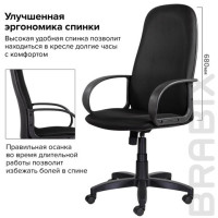 Кресло офисное BRABIX "Praktik EX-279", ткань E, черное, 532021
